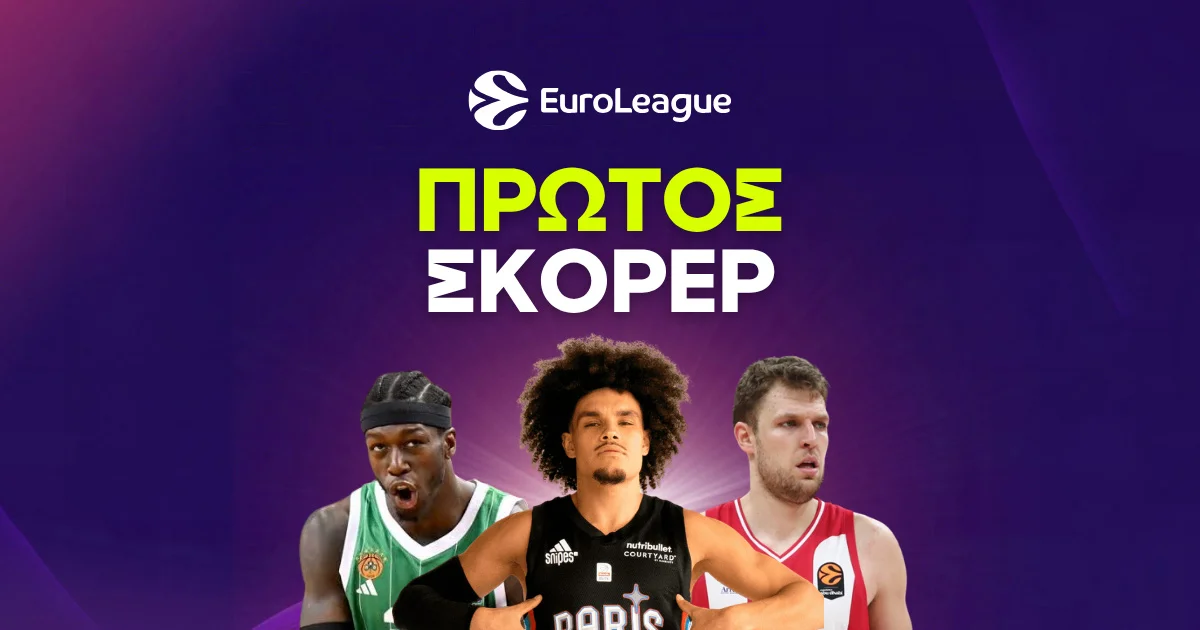 Πρώτος σκόρερ Euroleague 2026/27: Αποδόσεις και Φαβορί