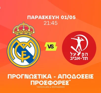 Το πρέπει και ο Ταβάρες