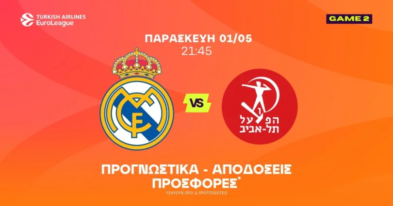 Προγνωστικά Ρεάλ – Χάποελ (01/05/2026)