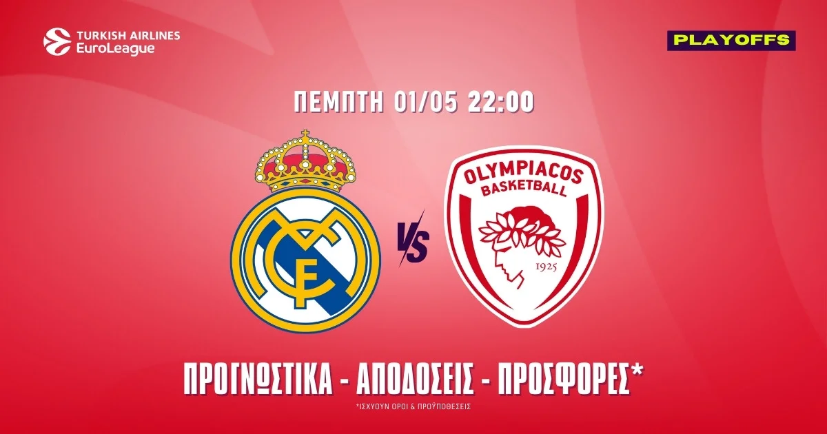 Προγνωστικά Ρεάλ – Ολυμπιακός (1/5/25): Το ένα τρίποντο που πληρώνει