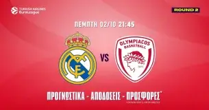 Προγνωστικά Ρεάλ – Ολυμπιακός (2/10/25): «Ερυθρόλευκα» τρίποντα που πληρώνουν
