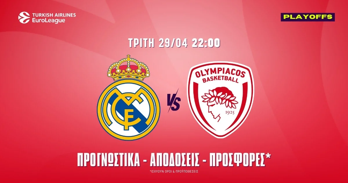 Προγνωστικά Ρεάλ – Ολυμπιακός (29/4/25): Σκούπα με τρίποντα