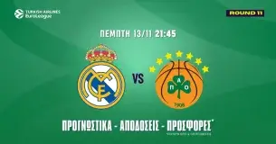 Ρεάλ Μαδρίτης – Παναθηναϊκός Προγνωστικά (13/11/25): Ανάλυση και σημεία