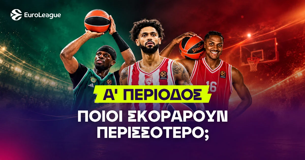 Οι ομάδες και οι παίκτες με τους περισσότερους πόντους στην Euroleague
