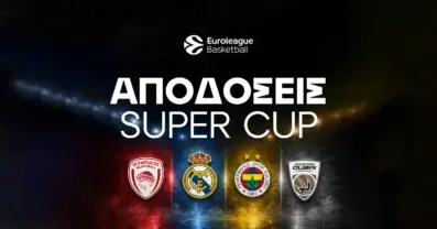 Euroleague Super Cup Αποδόσεις