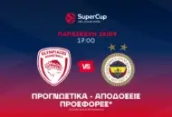 Super Cup με φουλ του under