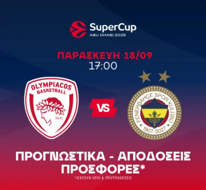 Super Cup με φουλ του under