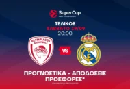 Το κρίσιμο α' δεκάλεπτο και ο Τζόζεφ