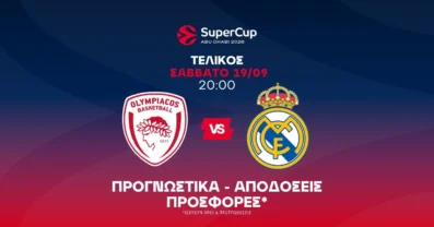 Προγνωστικά Ολυμπιακός – Ρεάλ Μαδρίτης (19/09/2026)