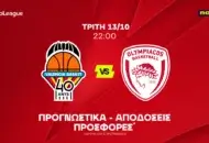 Ένα σουτ σε απόδοση στο 2.30