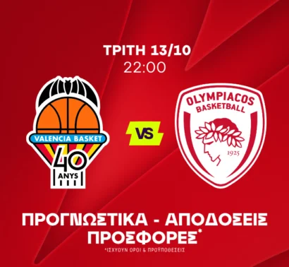 Ένα σουτ σε απόδοση στο 2.30