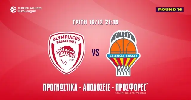 Ολυμπιακός – Βαλένθια Προγνωστικά (16/12/25)