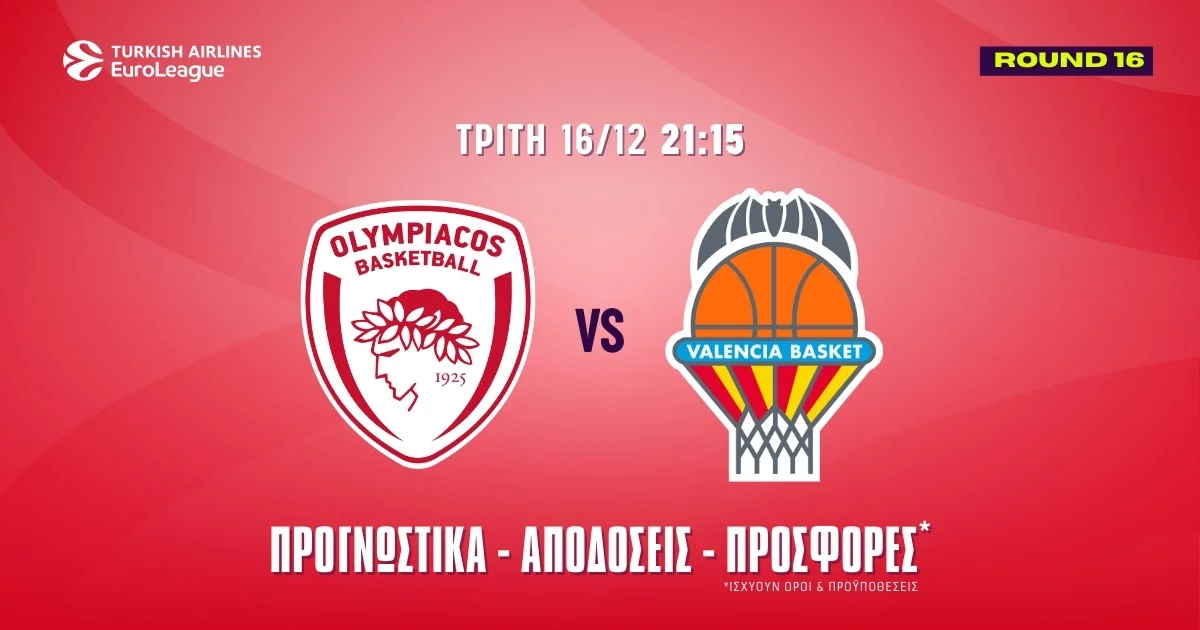 Ολυμπιακός - Βαλένθια Προγνωστικά (16/12/25)
