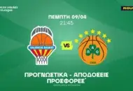 Με Bet Builder και επιθετική φιλοσοφία