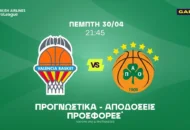 Με την ίδια συνταγή ο Παναθηναϊκός