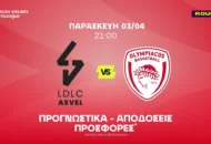 Με φόρα στο 2.30 ο Γουόκαπ