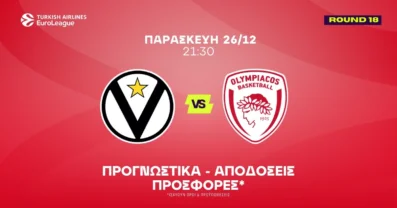 Βίρτους – Ολυμπιακός Προγνωστικά (26/12/25)