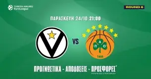 Προγνωστικά Βίρτους Μπολόνια – Παναθηναϊκός (24/10/25): Διαφορετικό παιχνίδι με την Εφές