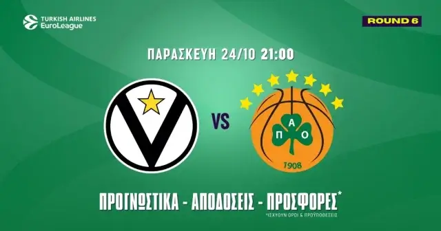 Προγνωστικά Βίρτους Μπολόνια – Παναθηναϊκός (24/10/25): Διαφορετικό παιχνίδι με την Εφές