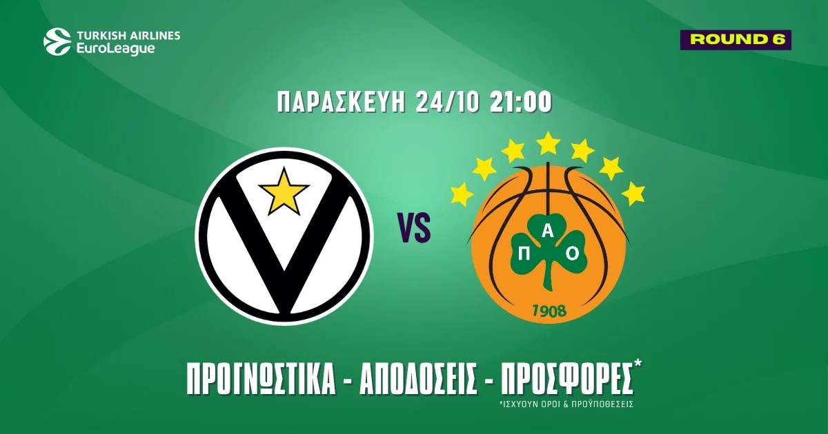 Προγνωστικά Βίρτους Μπολόνια – Παναθηναϊκός (24/10/25): Διαφορετικό παιχνίδι με την Εφές