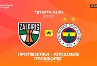 Σκούπα ή παράταση ζωής;