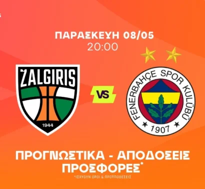 Ο Λιθουανός που θα χαμογελάσει απόψε