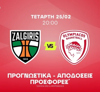 Βγαίνει μπροστά ο Παπανικολάου με τις απουσίες