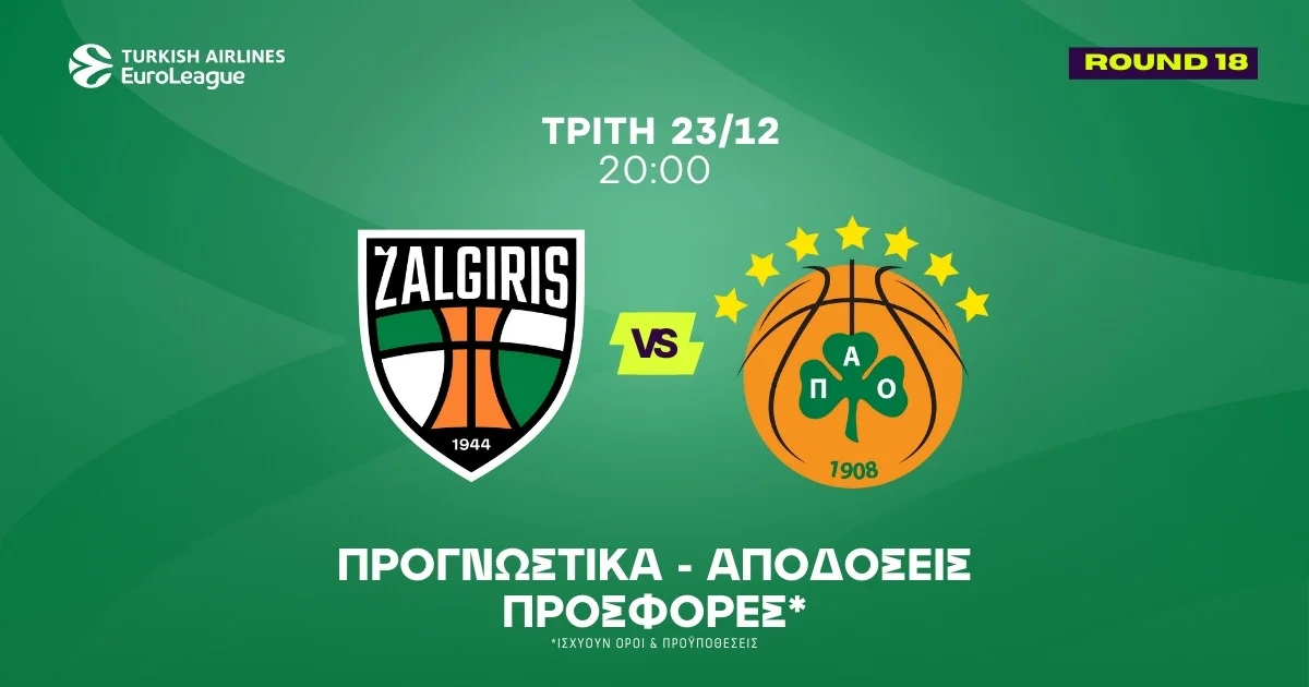 Ζάλγκιρις – Παναθηναϊκός Προγνωστικά (23/12/25)