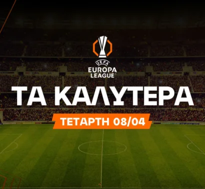 Με Combo στην Πορτογαλία