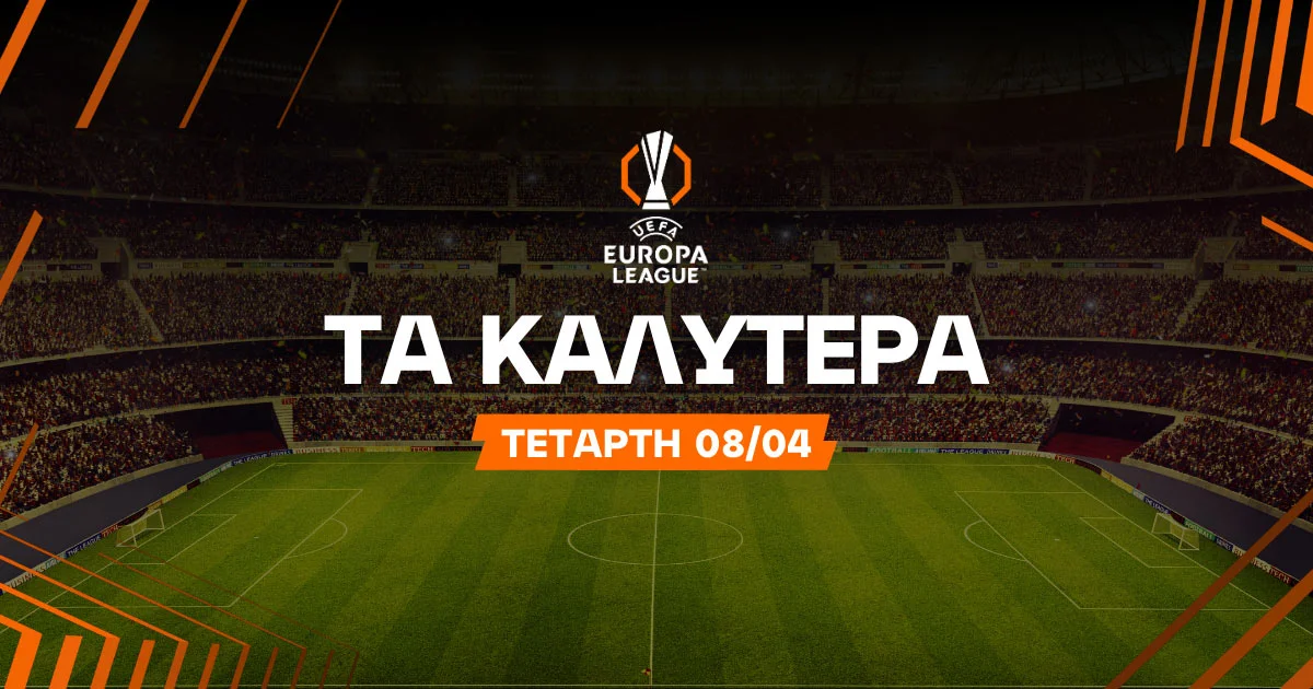 Στοίχημα Europa League (8-9/04/26): Ανάλυση και Σημεία