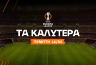 Η υπερβολή στην Πόρτο και η έδρα της Μπέτις