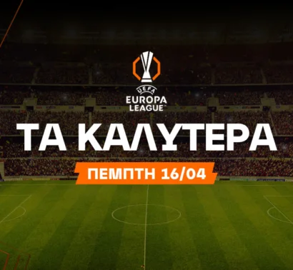 Η υπερβολή στην Πόρτο και η έδρα της Μπέτις