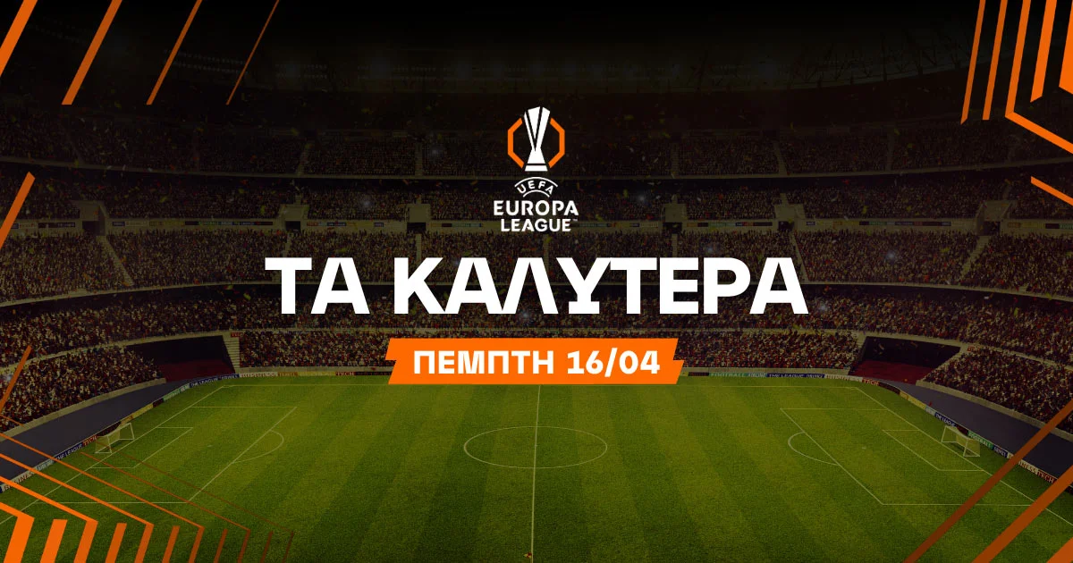 Στοίχημα Europa League (16/04/26): Ανάλυση και Σημεία