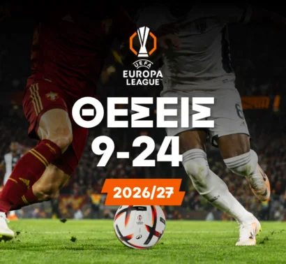Τα φαβορί και οι αποδόσεις για τις θέσεις 9-24 του Europa League!