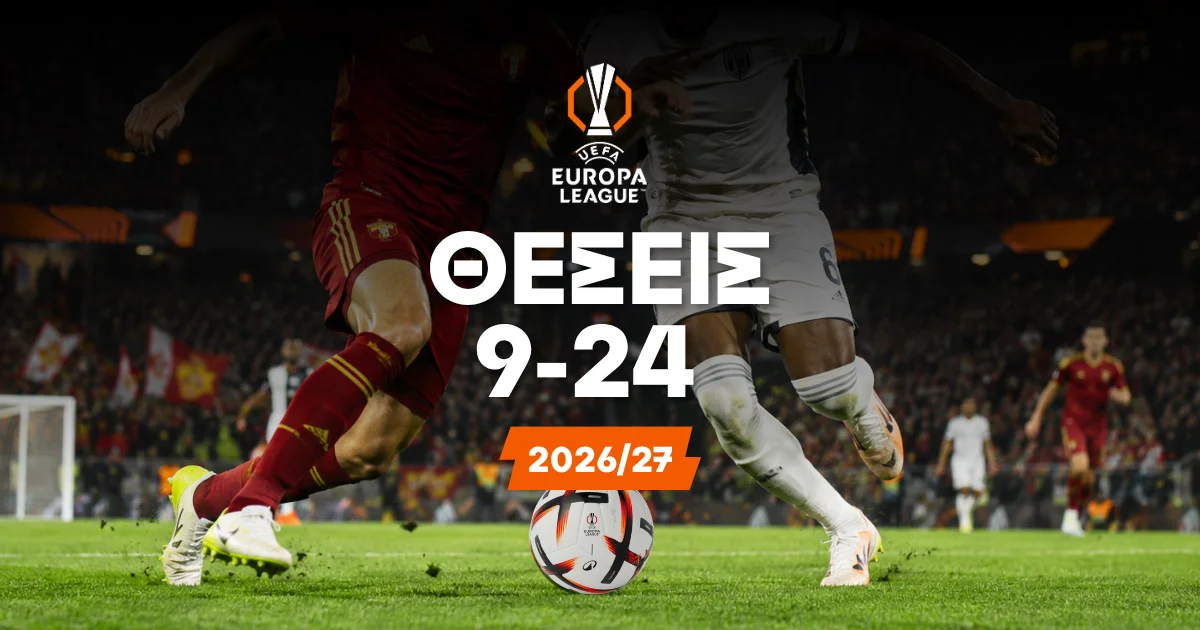 Europa League: Τα φαβορί για τις θέσεις 9-24!