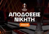 Παρά την νίκη: σε άνοδο η απόδοση του Ολυμπιακού - Η απίθανη πτώση της Μπενφίκα