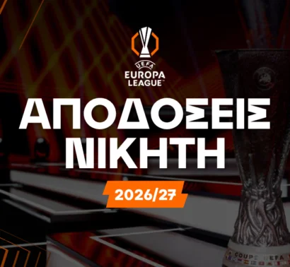 Οι αποδόσεις Ολυμπιακού και ΟΦΗ για τον τίτλο