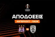 Άντερλεχτ - ΠΑΟΚ: Ισορροπημένη ρεβάνς και το 100.00 της πρόκρισης!