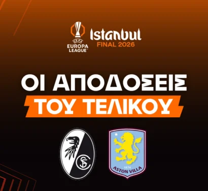 Ολες οι αποδόσεις του τελικού Europa League!