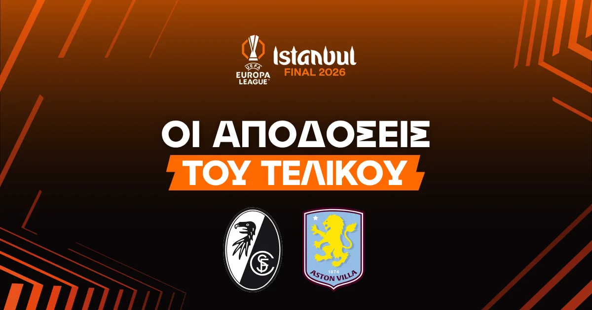 Φράιμπουργκ – Αστον Βίλα Αποδόσεις (20/05/2026)
