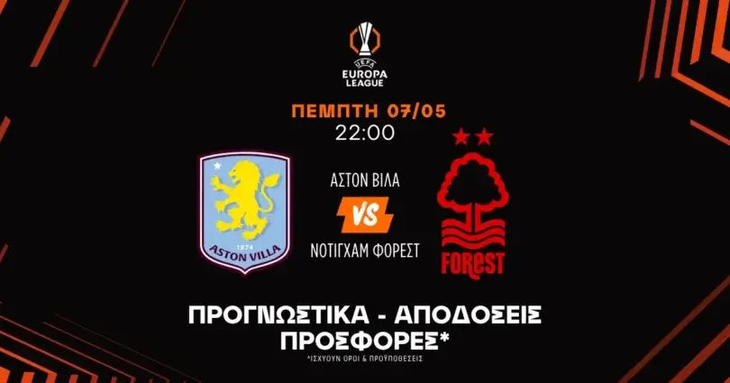 Προγνωστικά Άστον Βίλα – Νότιγχαμ (07/05/2026)