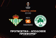 Η τακτική προσήλωση του Παναθηναϊκού και τα ειδικά των μπακ