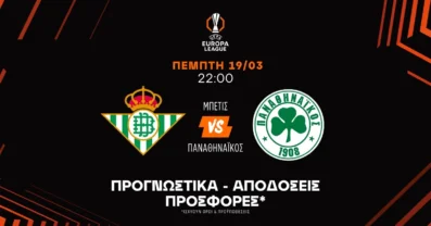 Προγνωστικά Μπέτις – Παναθηναϊκός (19/03/2026)