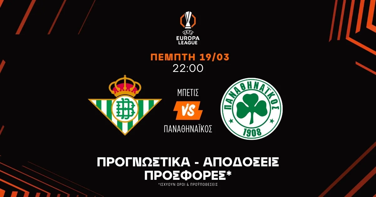 Προγνωστικά Μπέτις – Παναθηναϊκός (19/03/2026)