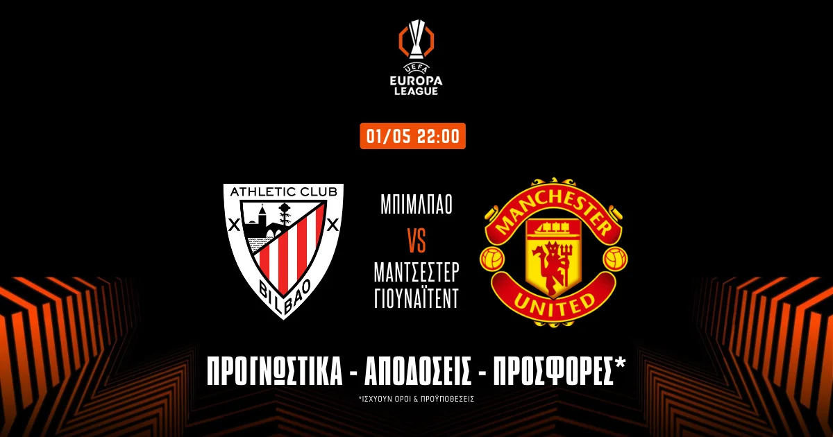 Προγνωστικά Μπιλμπάο – Μάντσεστερ Γιουνάιτεντ (01/05/25): Με φόντο τον τελικό