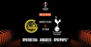 Προγνωστικά Μπόντο Γκλιμτ – Τότεναμ (08/05/25): Δεν έχει τελειώσει τίποτα για το 1.80