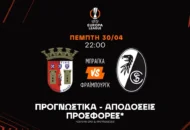 Το Value του Ματίας Γκίντερ!