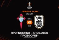 Αποδεκατισμένος ο ΠΑΟΚ στο «Βίγκο»