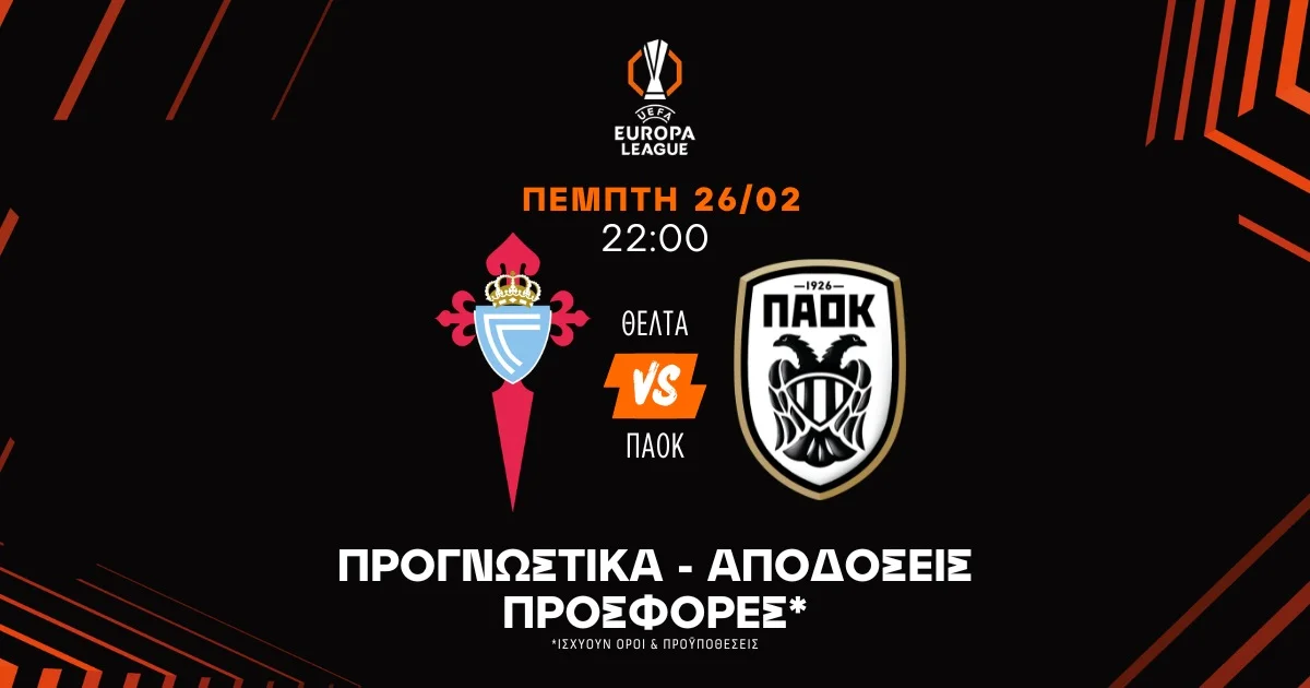 Προγνωστικά Θέλτα – ΠΑΟΚ (26/02/2026)