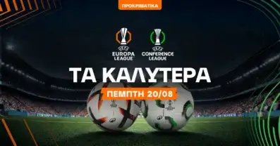 Στοίχημα Πέμπτη (20/08/2026): Ανάλυση και Σημεία